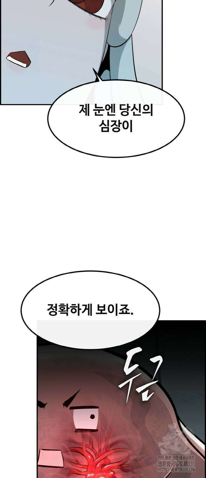 공유몽 시즌3 33화 13