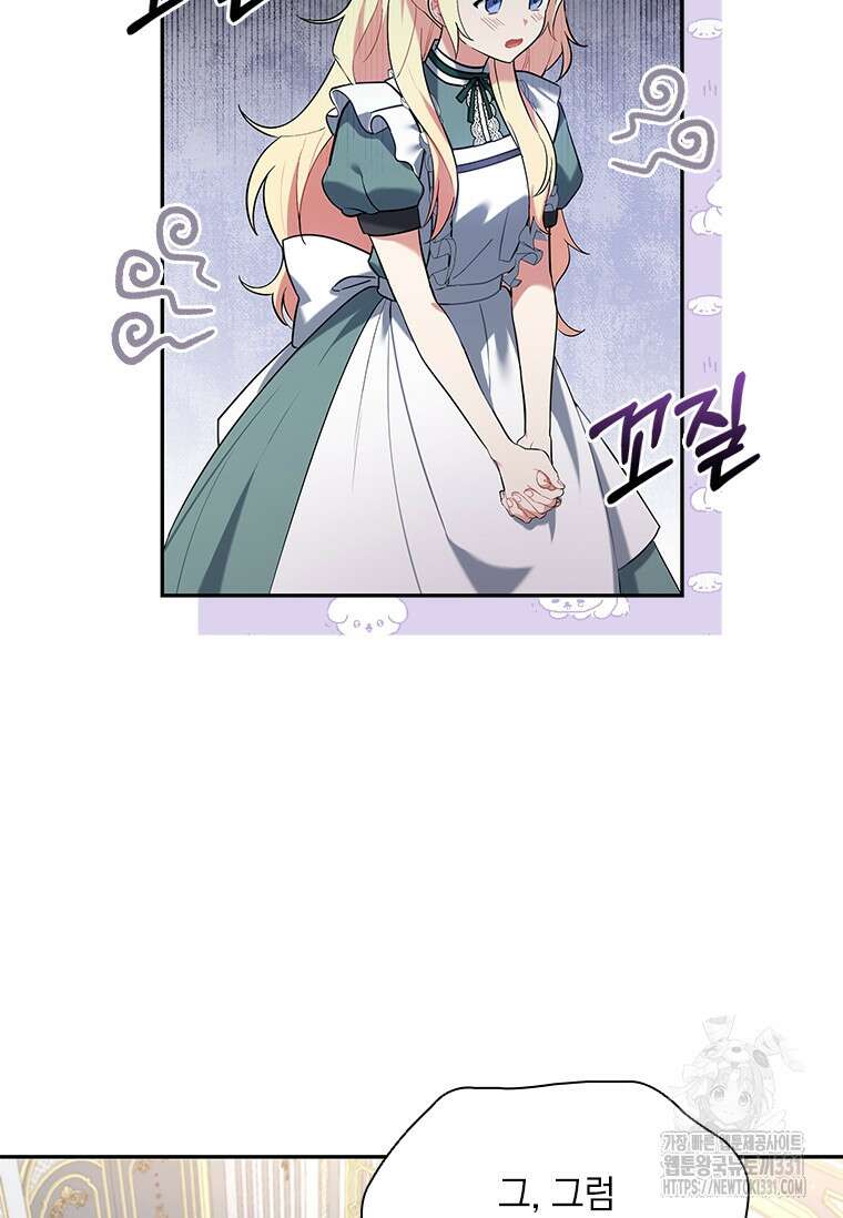 나는 황제의 잃어버린 딸 9화 5