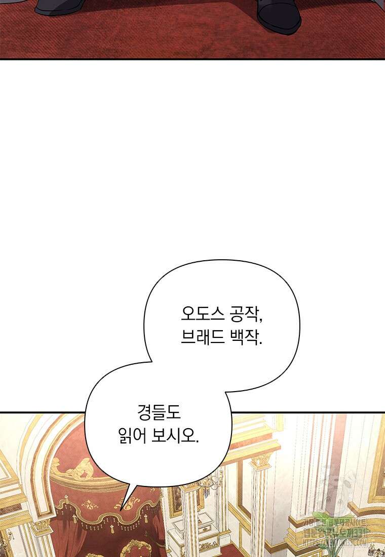 나는 황제의 잃어버린 딸 9화 22