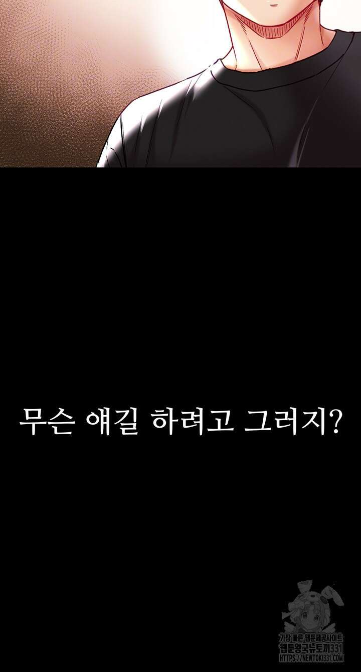 대물 제자 71화 4