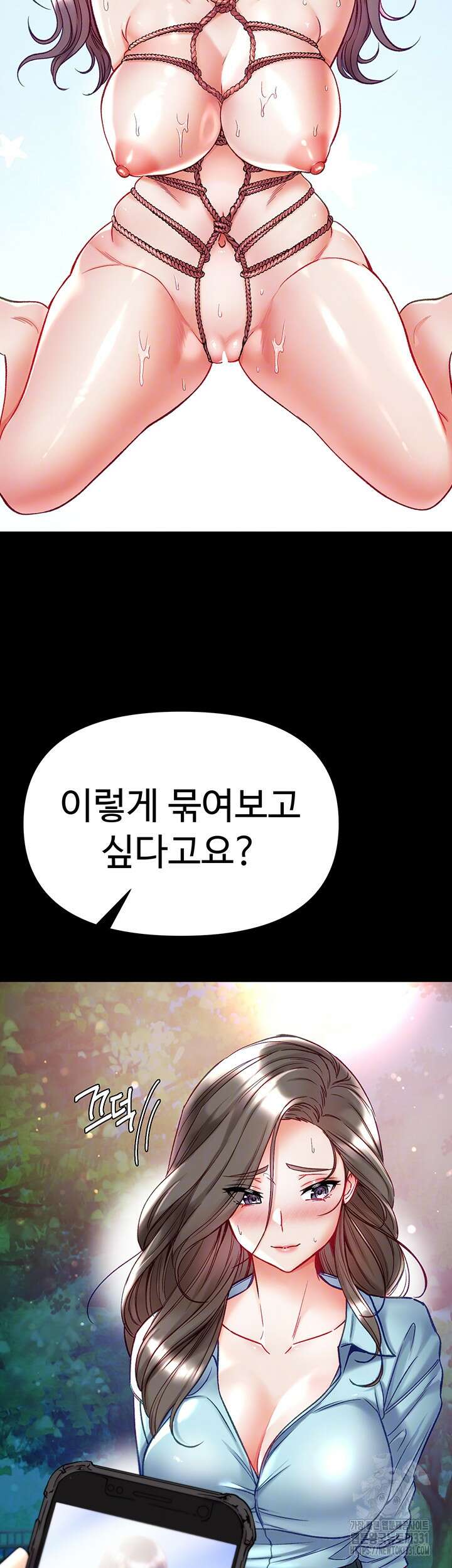대물 제자 71화 6