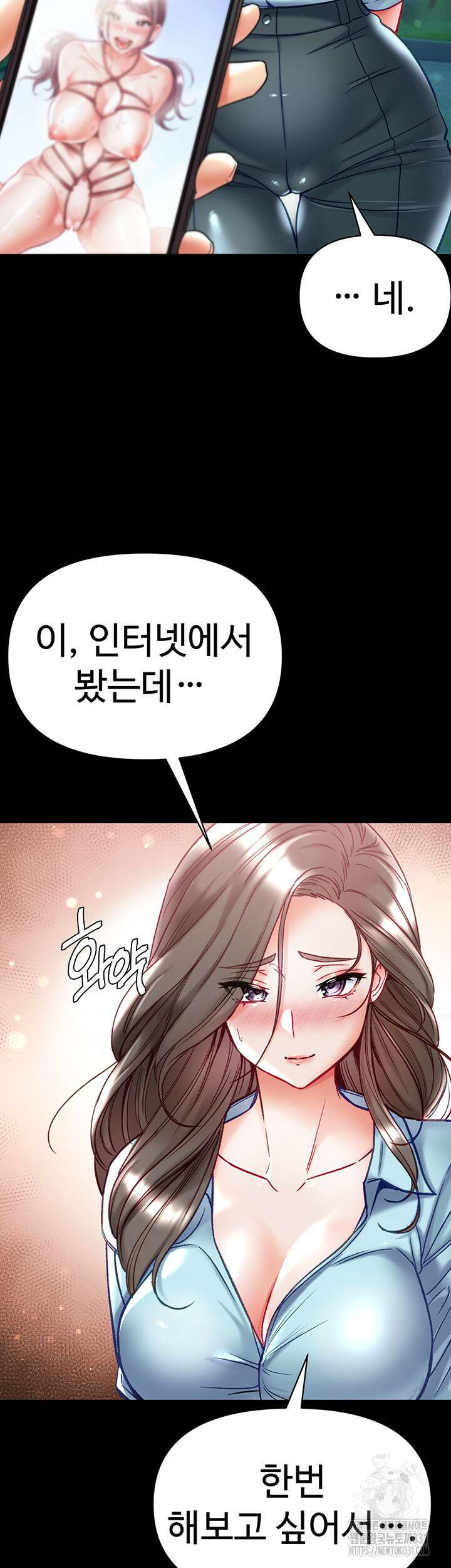 대물 제자 71화 7