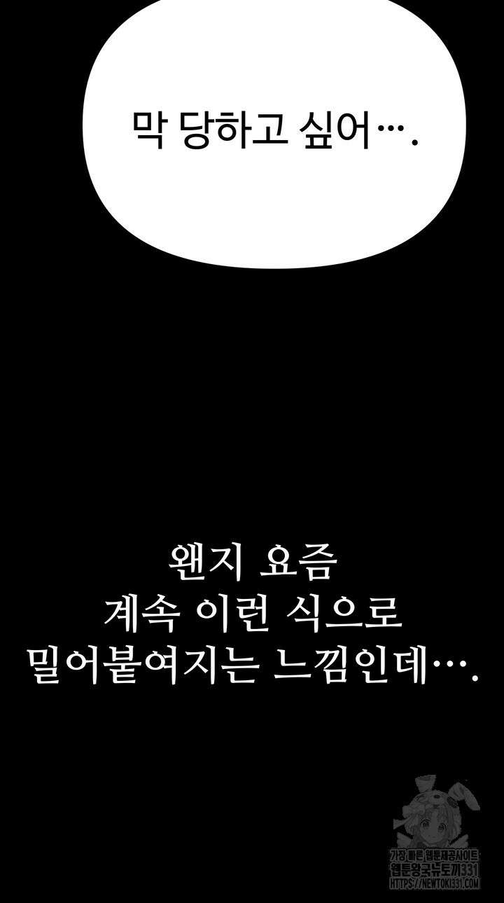 대물 제자 71화 12