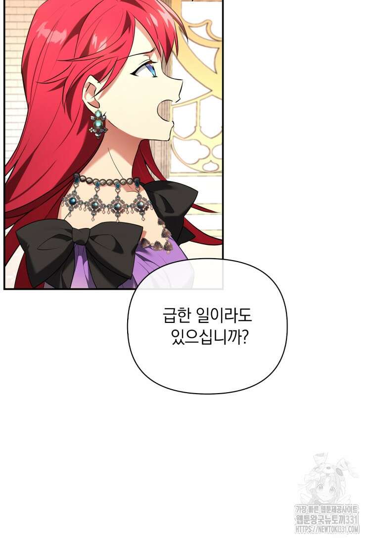 나는 황제의 잃어버린 딸 17화 4