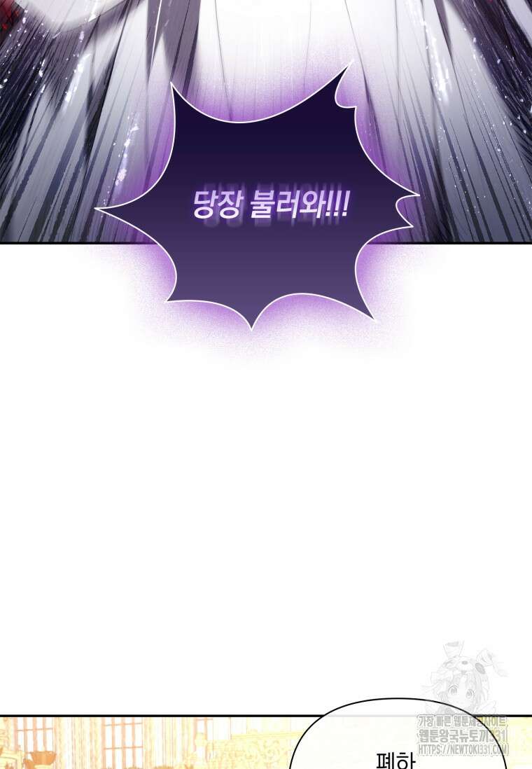 나는 황제의 잃어버린 딸 17화 9