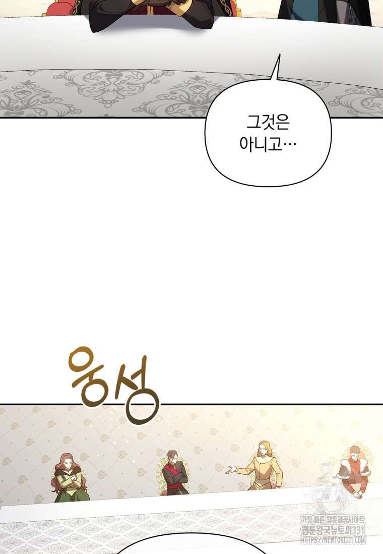 나는 황제의 잃어버린 딸 17화 13