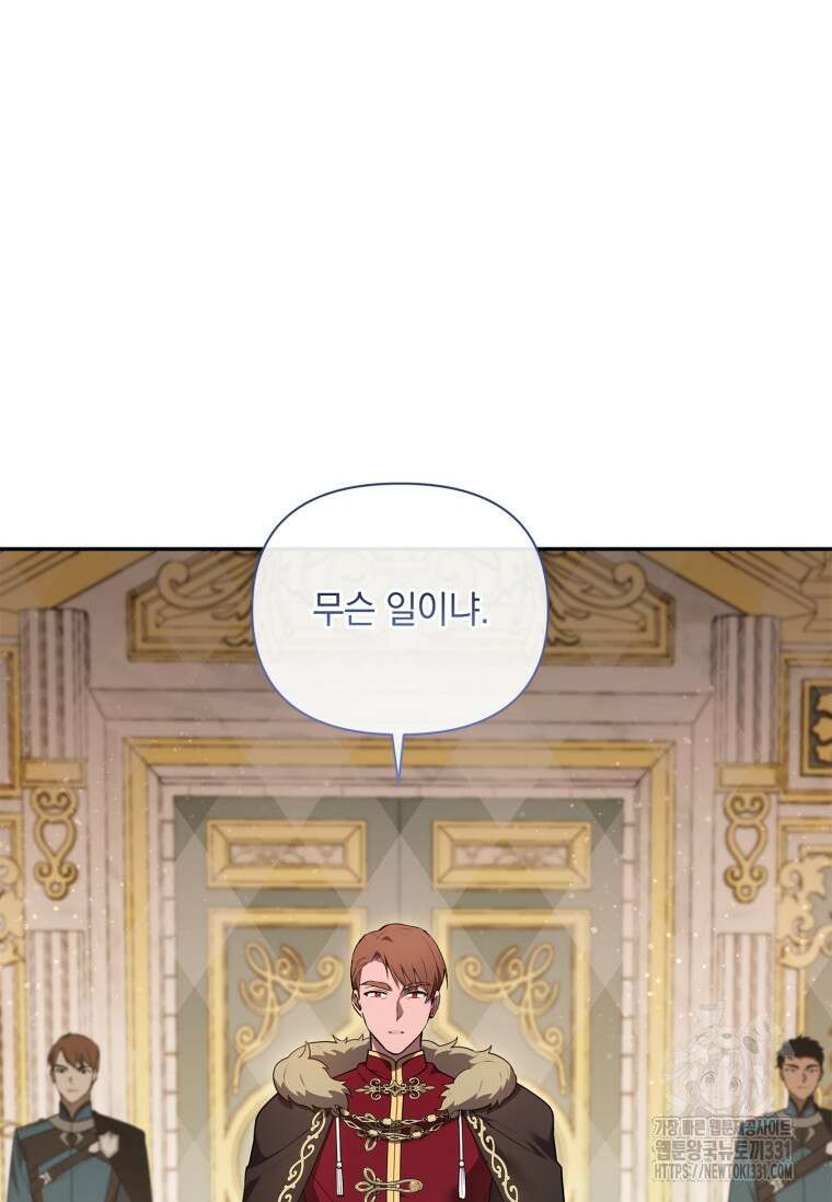 나는 황제의 잃어버린 딸 17화 16