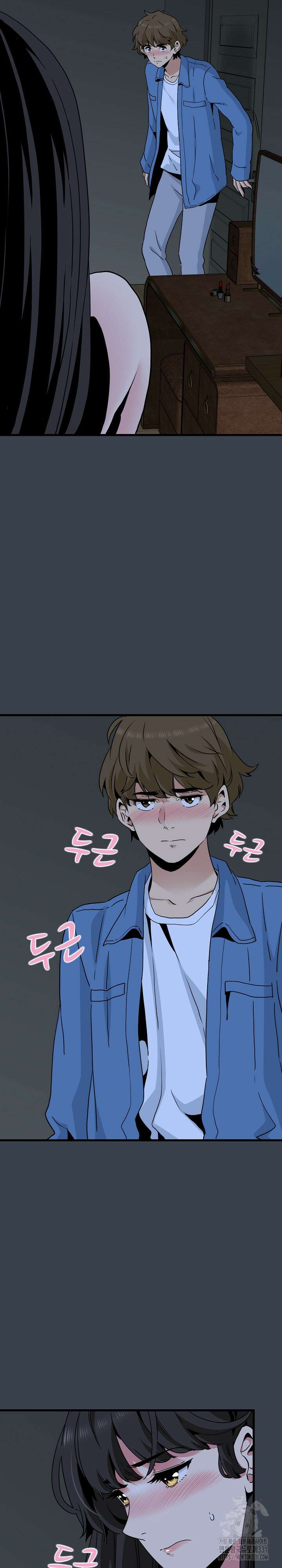 하란다고 진짜 하냐 34화 2