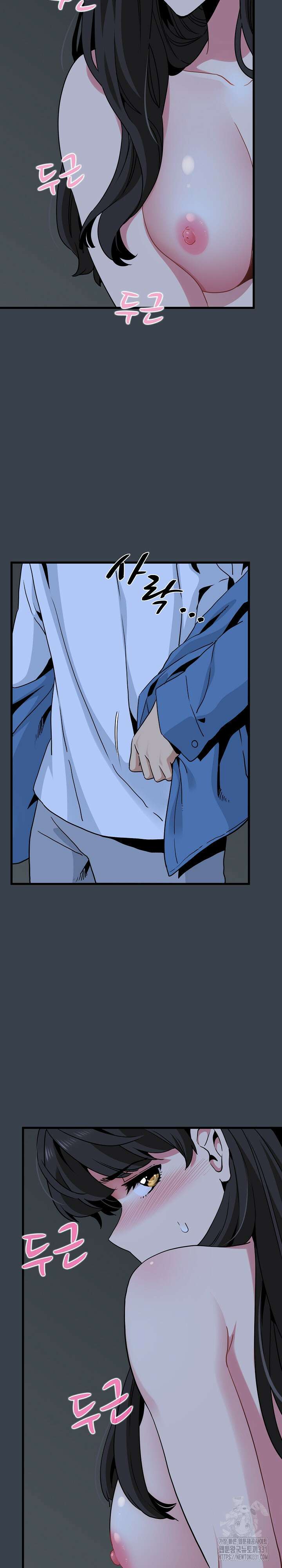 하란다고 진짜 하냐 34화 3
