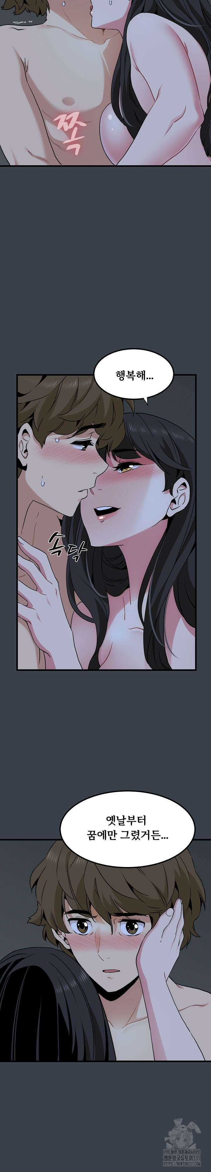 하란다고 진짜 하냐 34화 7