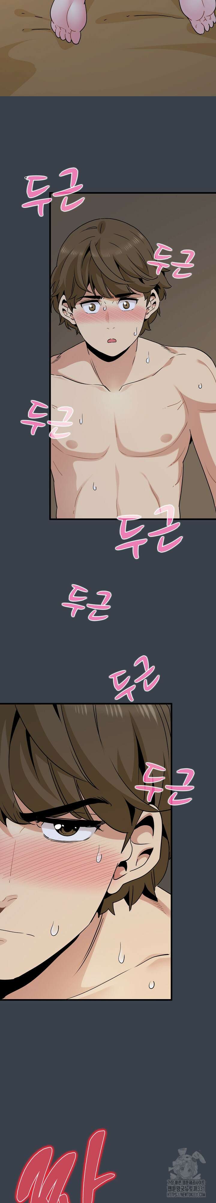 하란다고 진짜 하냐 35화 5