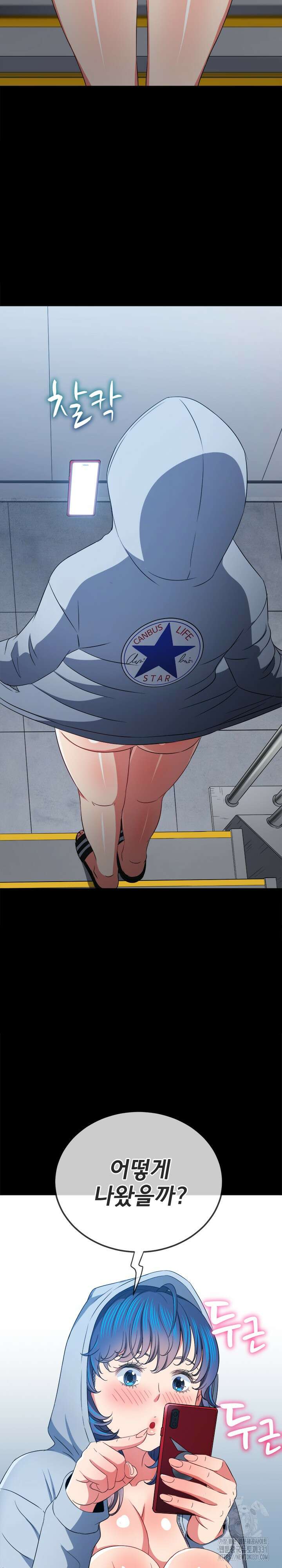 일진동창녀 205화 6