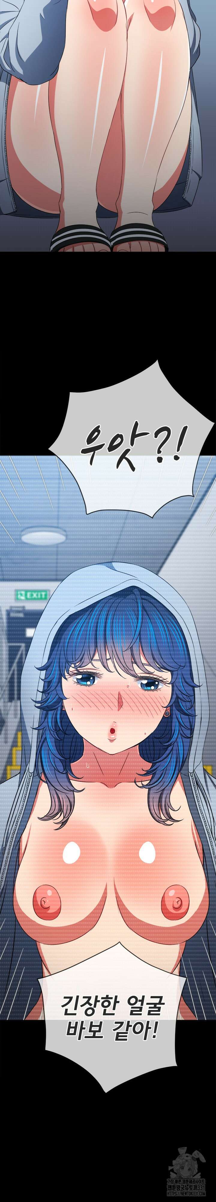 일진동창녀 205화 7