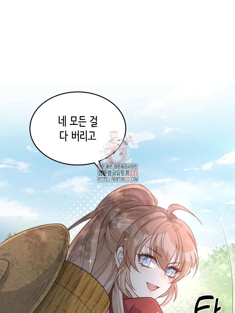 수보교낭 59화 1