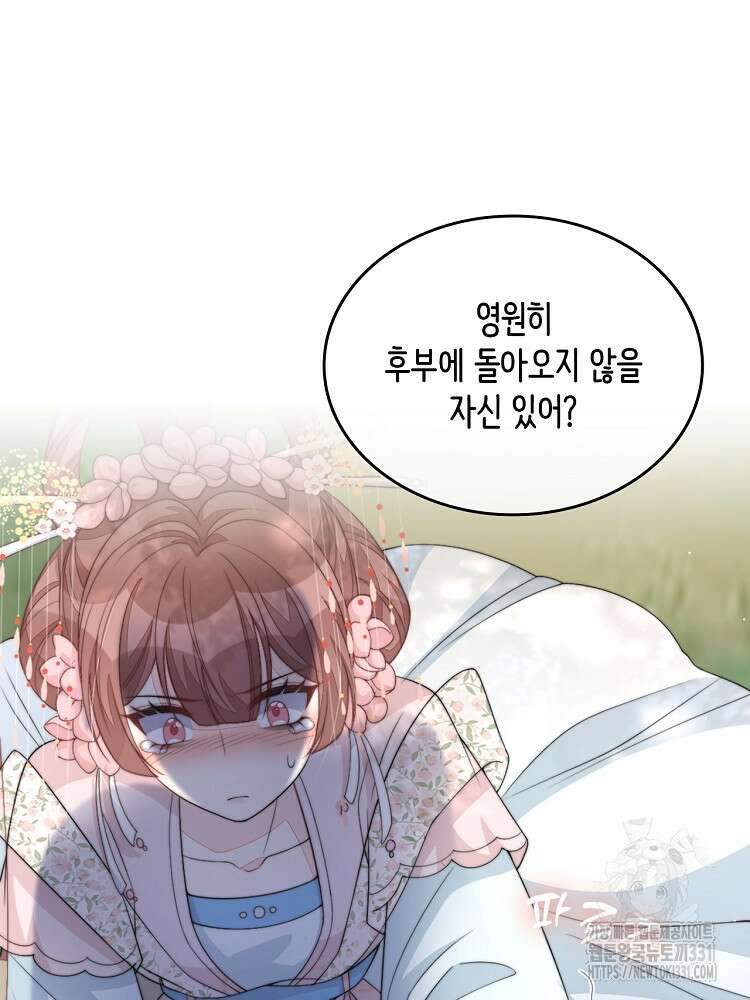 수보교낭 59화 3