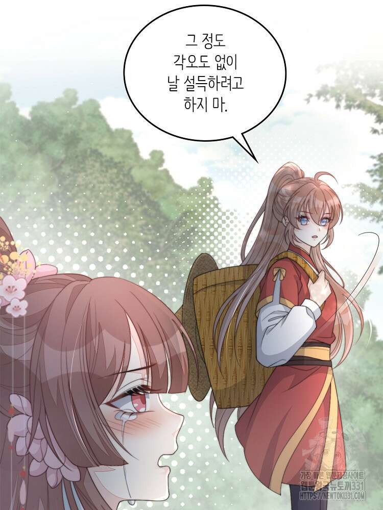 수보교낭 59화 5