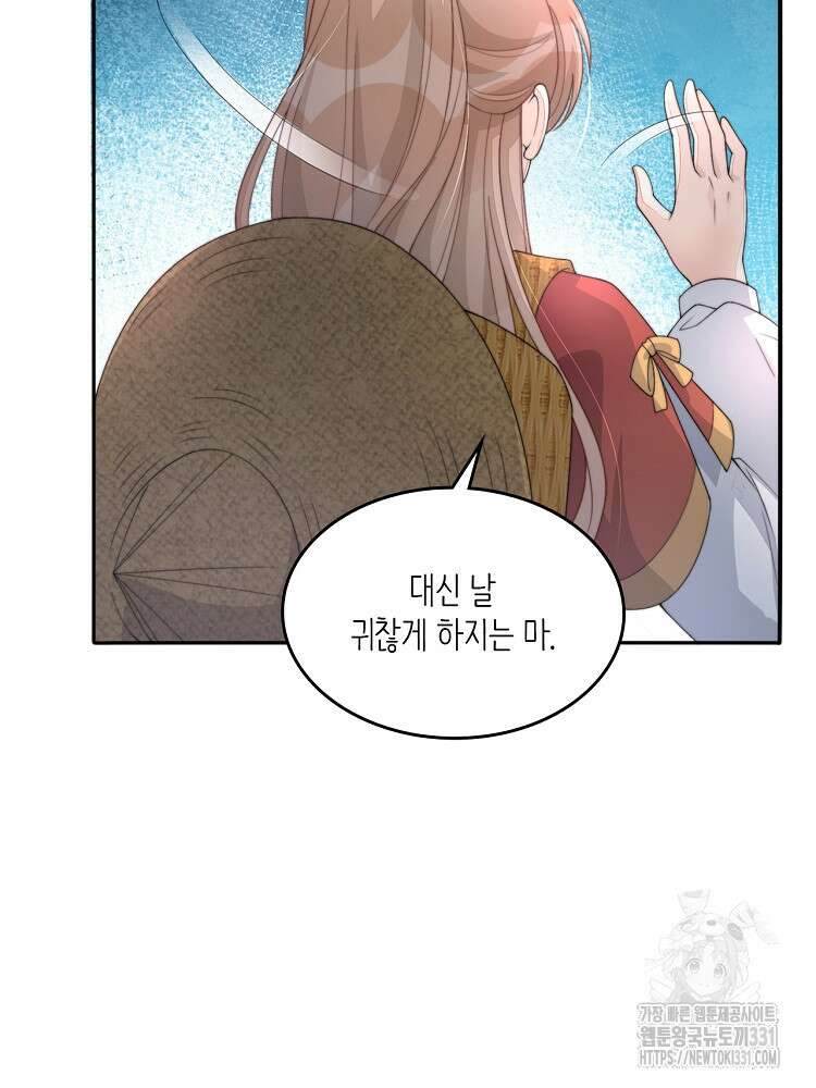 수보교낭 59화 7