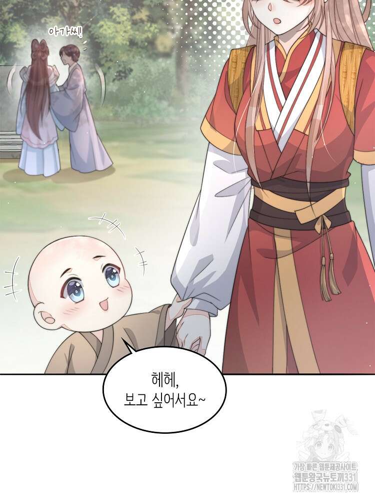 수보교낭 59화 9