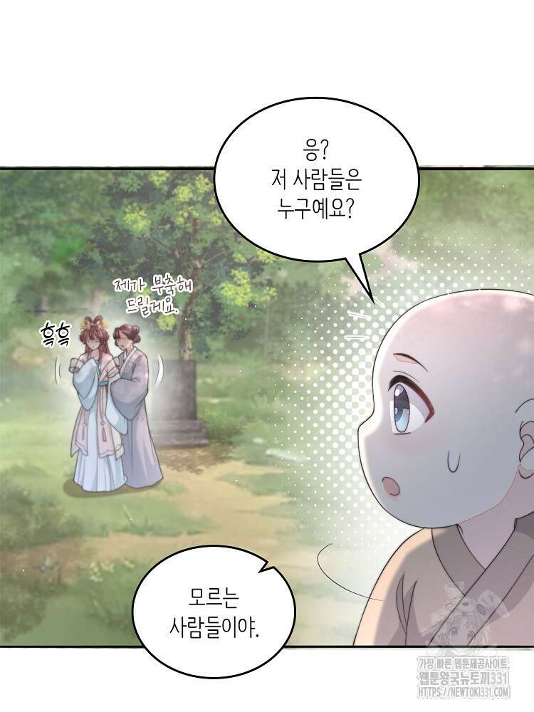 수보교낭 59화 10