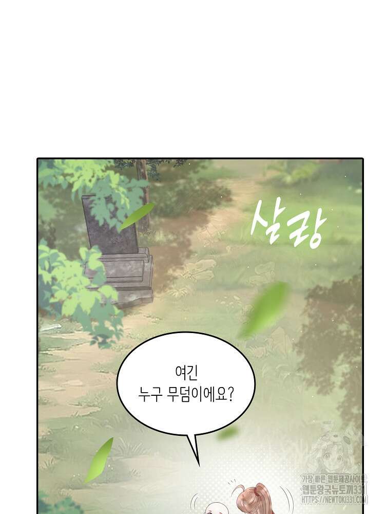 수보교낭 59화 12
