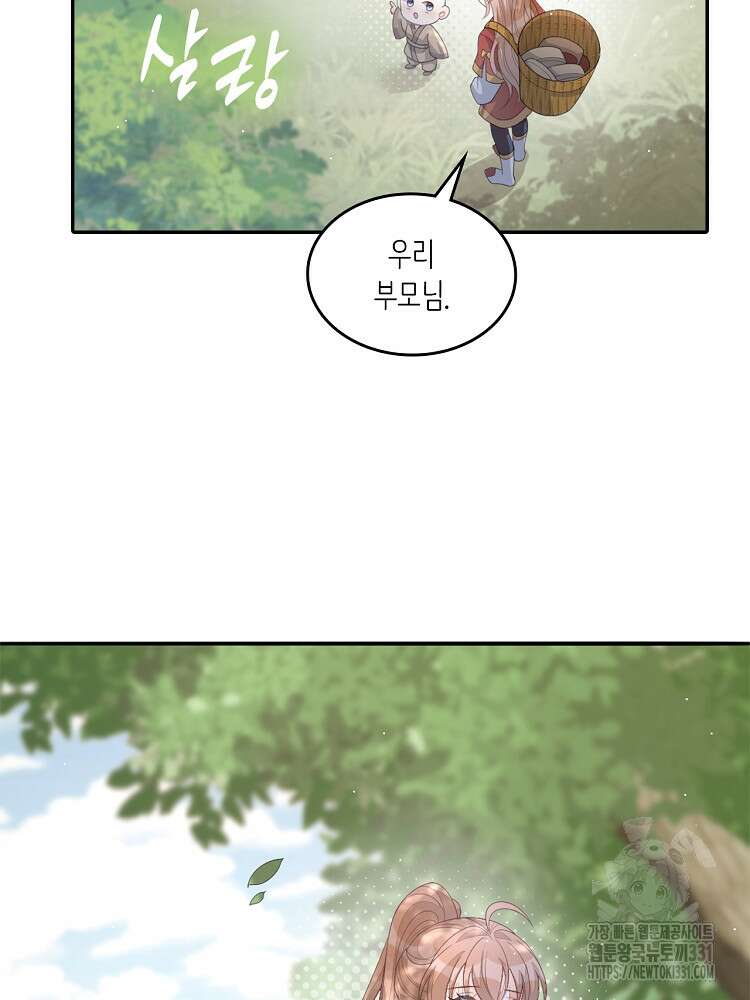 수보교낭 59화 13