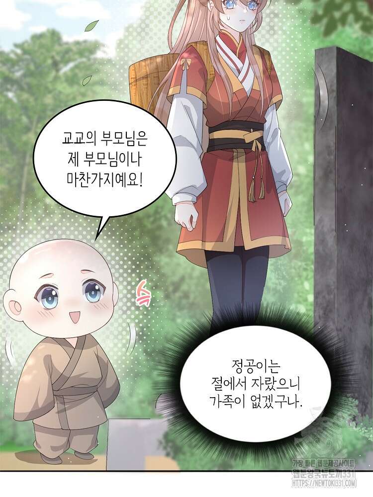 수보교낭 59화 14