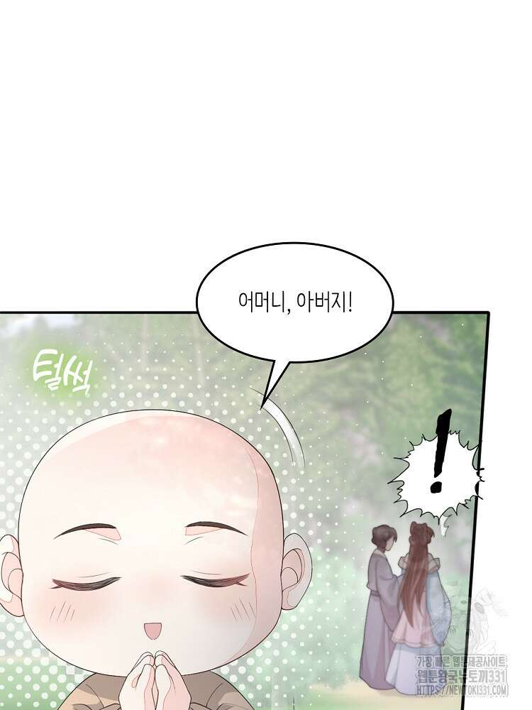 수보교낭 59화 15