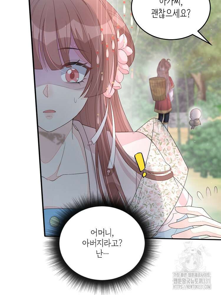 수보교낭 59화 17