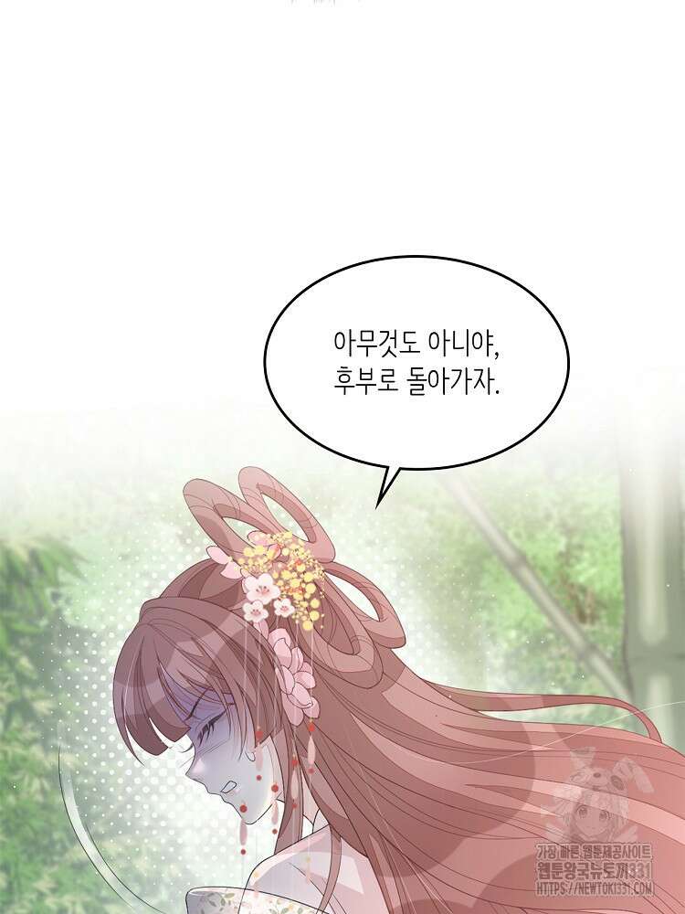 수보교낭 59화 18