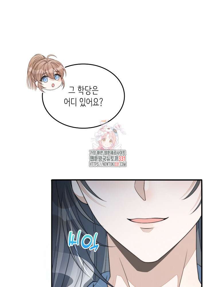 수보교낭 62화 1