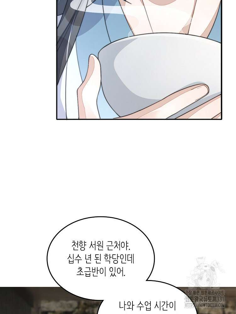 수보교낭 62화 2