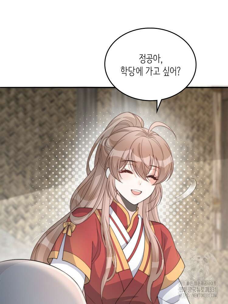 수보교낭 62화 4