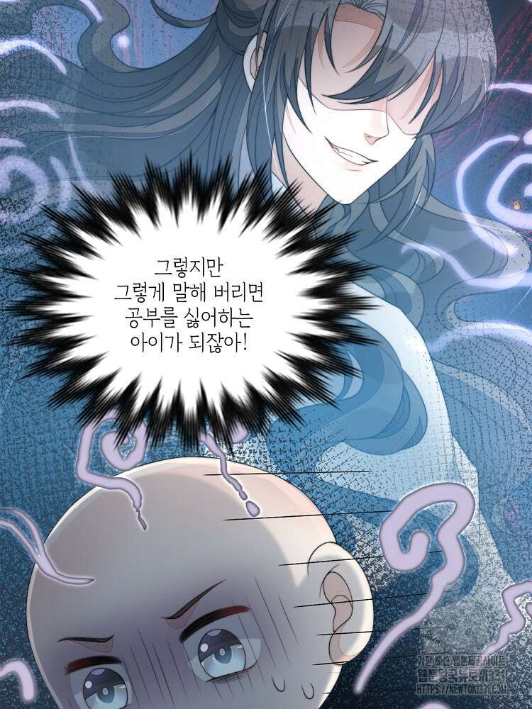수보교낭 62화 6