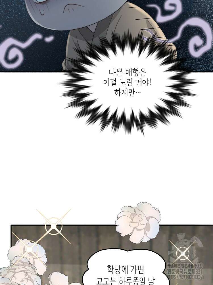 수보교낭 62화 7