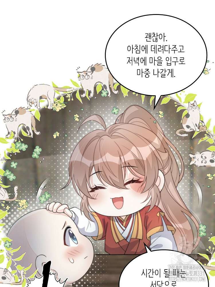 수보교낭 62화 9