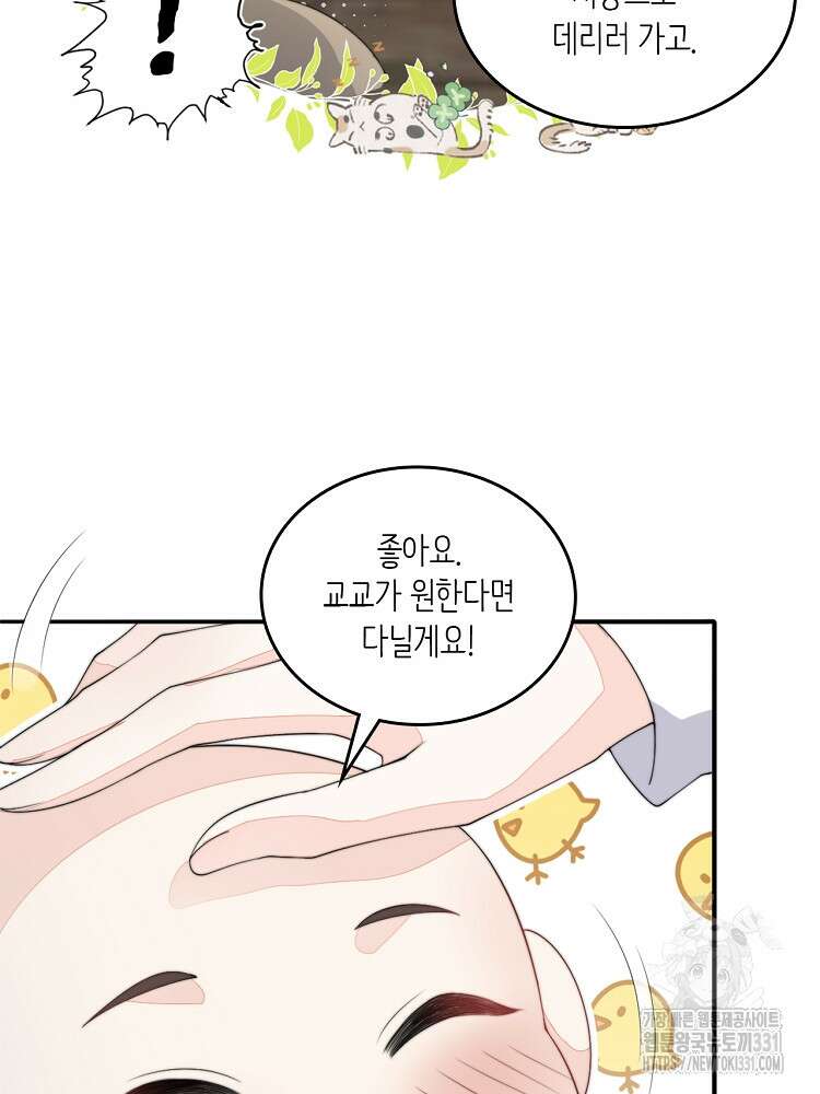 수보교낭 62화 10