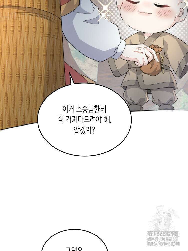 수보교낭 62화 14