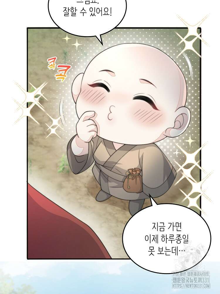수보교낭 62화 15