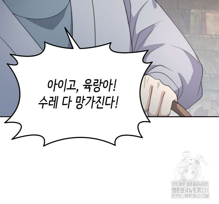 수보교낭 62화 17