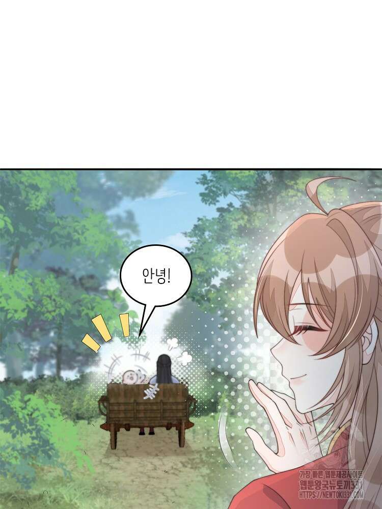 수보교낭 62화 18