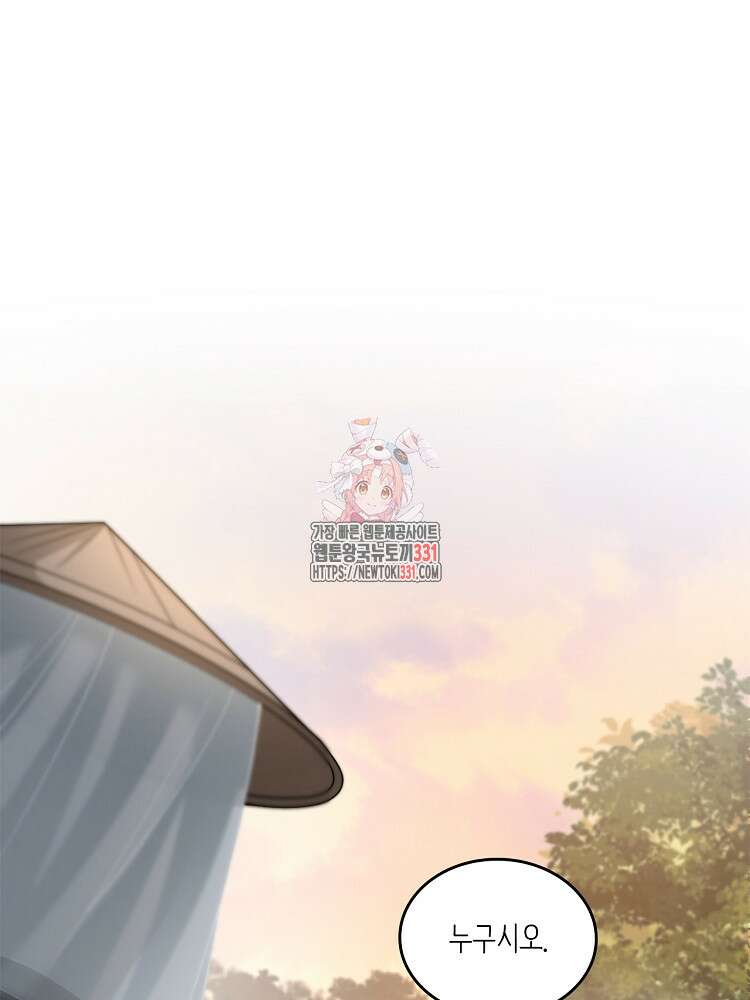 수보교낭 65화 1