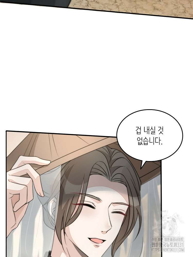 수보교낭 65화 3