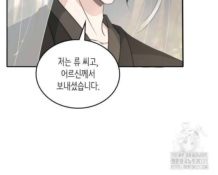 수보교낭 65화 4