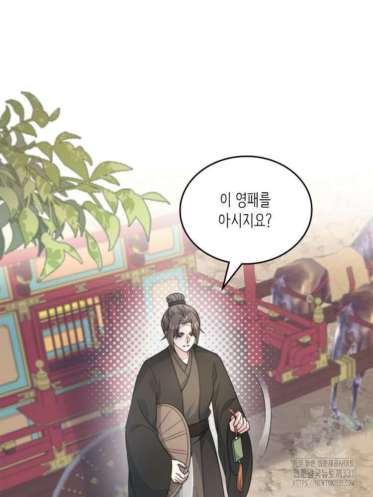 수보교낭 65화 5