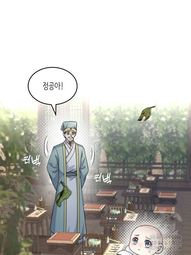 수보교낭 65화 7