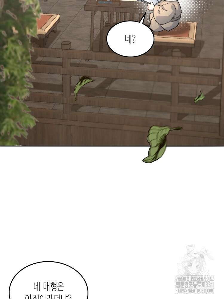 수보교낭 65화 8