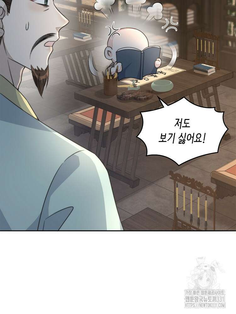 수보교낭 65화 11