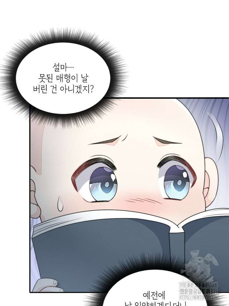 수보교낭 65화 12