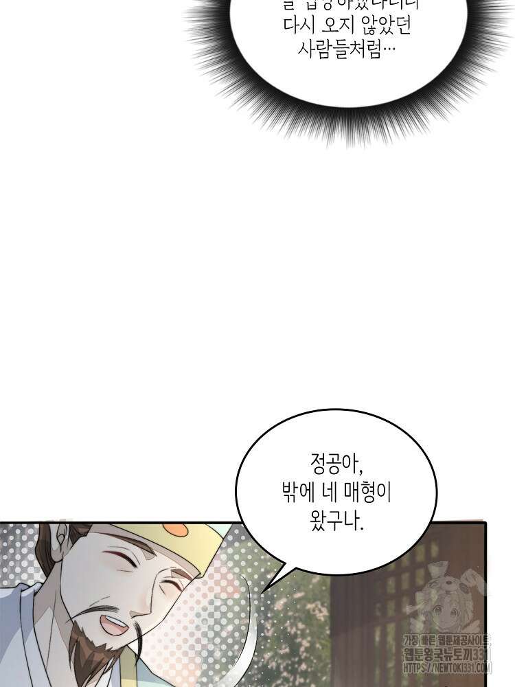 수보교낭 65화 13