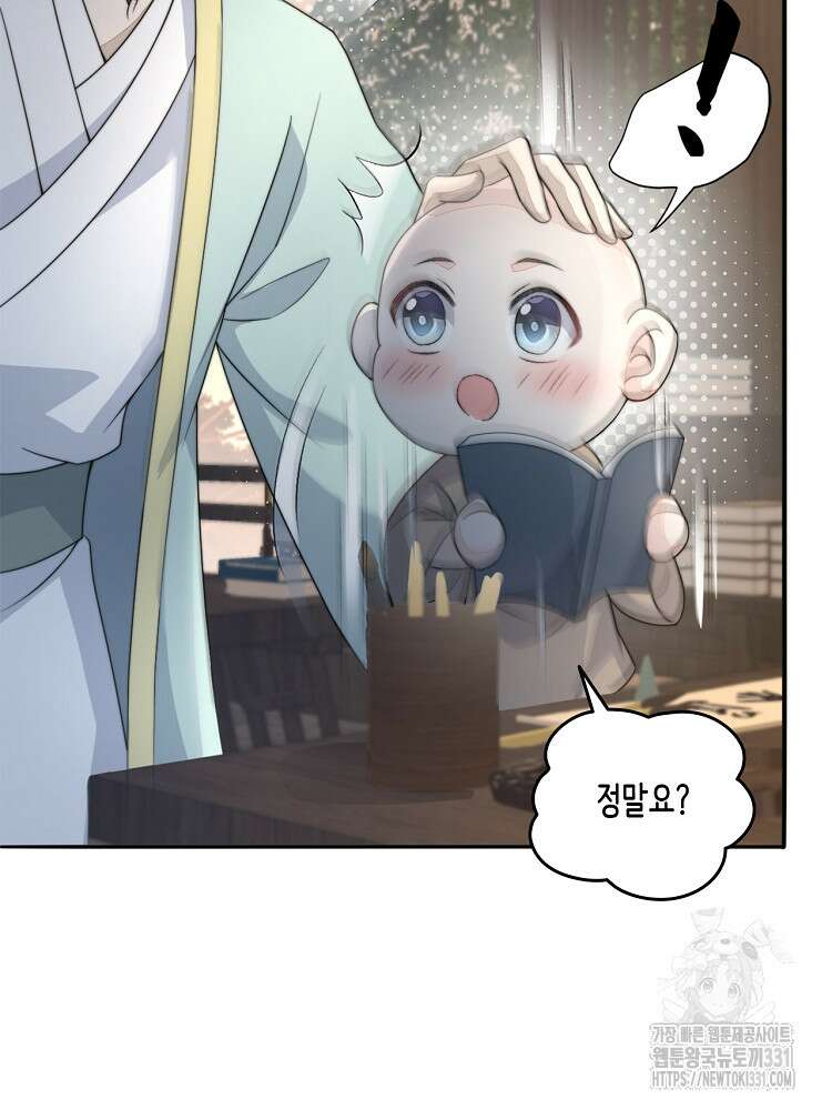 수보교낭 65화 14